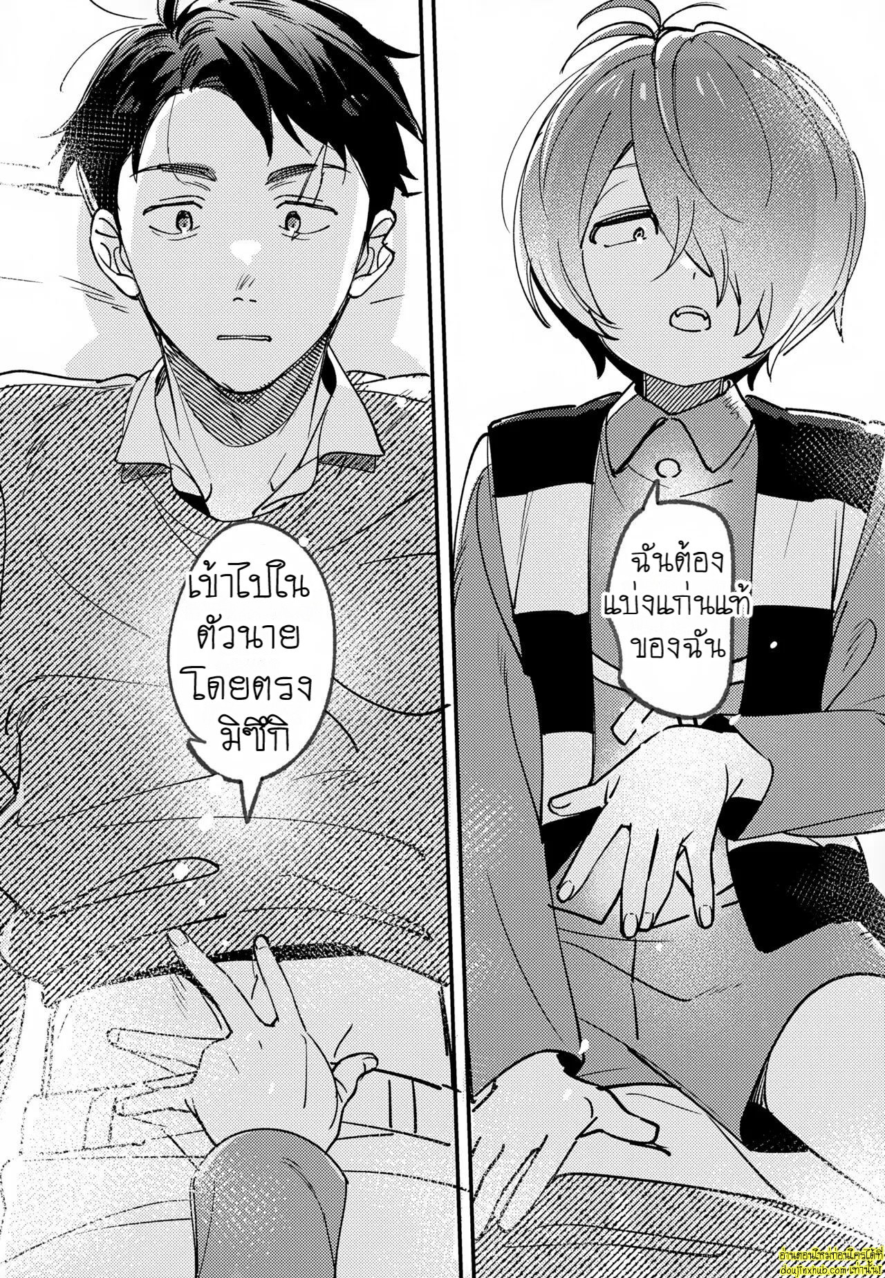 นายเป็นของฉันแล้ว-11